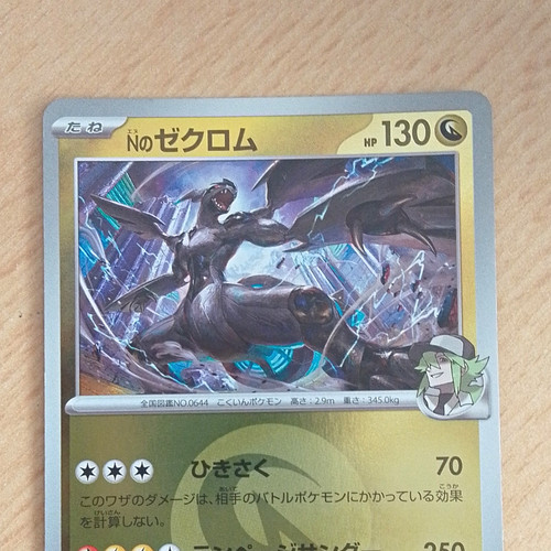 Pokémon tcg zekrom - n's, kp