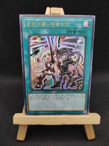 Yu-Gi-Oh