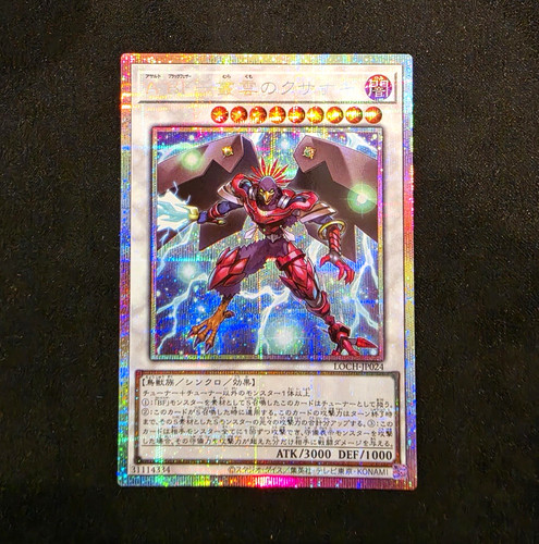 Loch jp024 - yu-gi-oh, loch-jp024