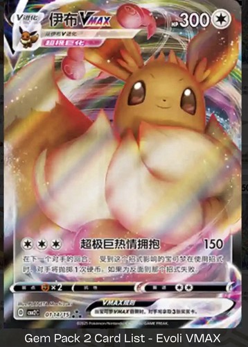 Pokémon tcg evoli vmax - vmax, karte