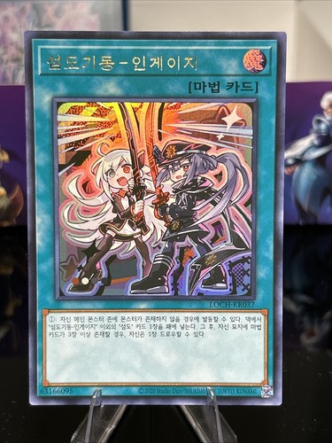 Loch kr037 - yu-gi-oh!, loch-kr037